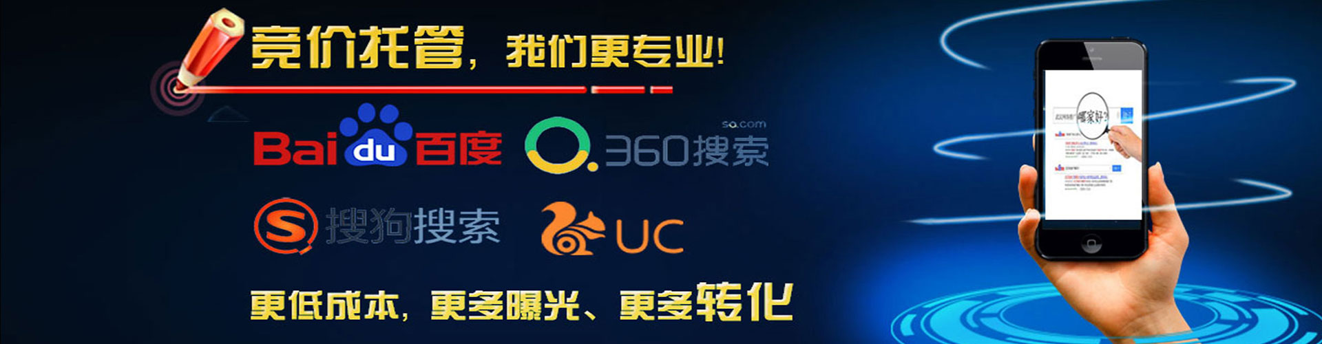登封网络推广竞价